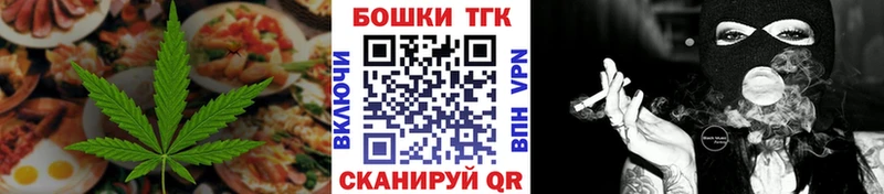 Печенье с ТГК марихуана Мантурово