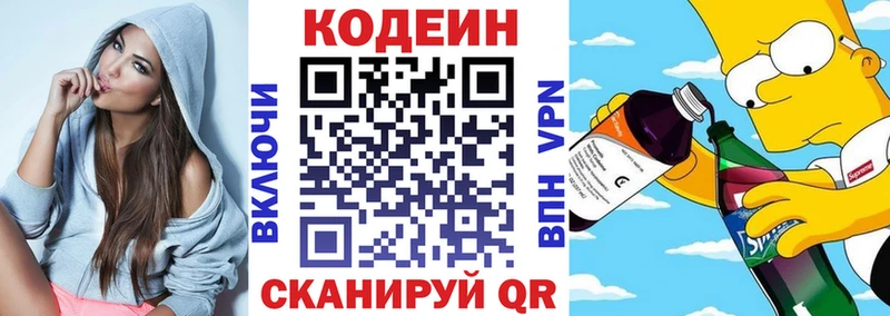 Купить где  Мантурово  Кодеин напиток Lean (лин) 